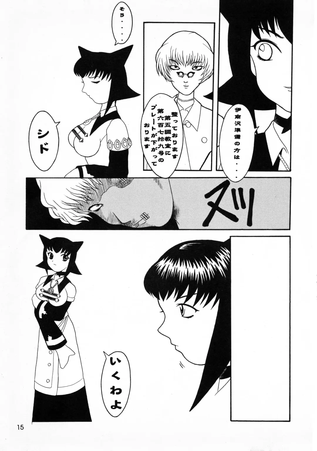 [Kakugari Kyoudai - Kiken Shisou] MAD ARTIST BREASTES Fhentai - Page 15