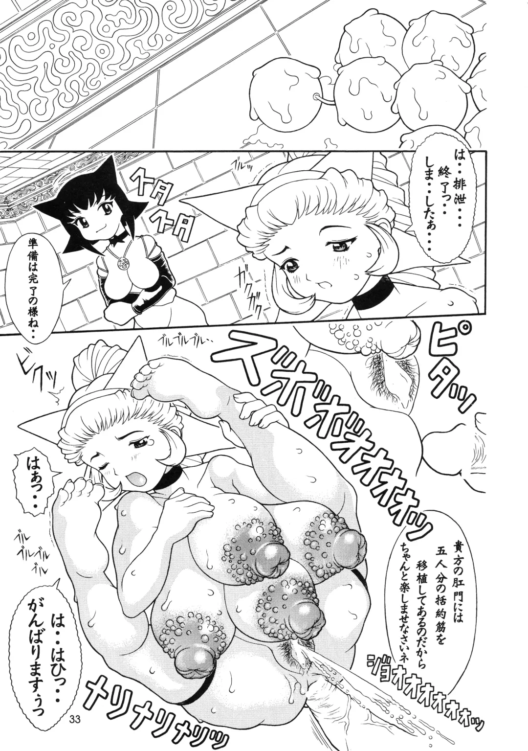 [Kakugari Kyoudai - Kiken Shisou] MAD ARTIST BREASTES Fhentai - Page 33