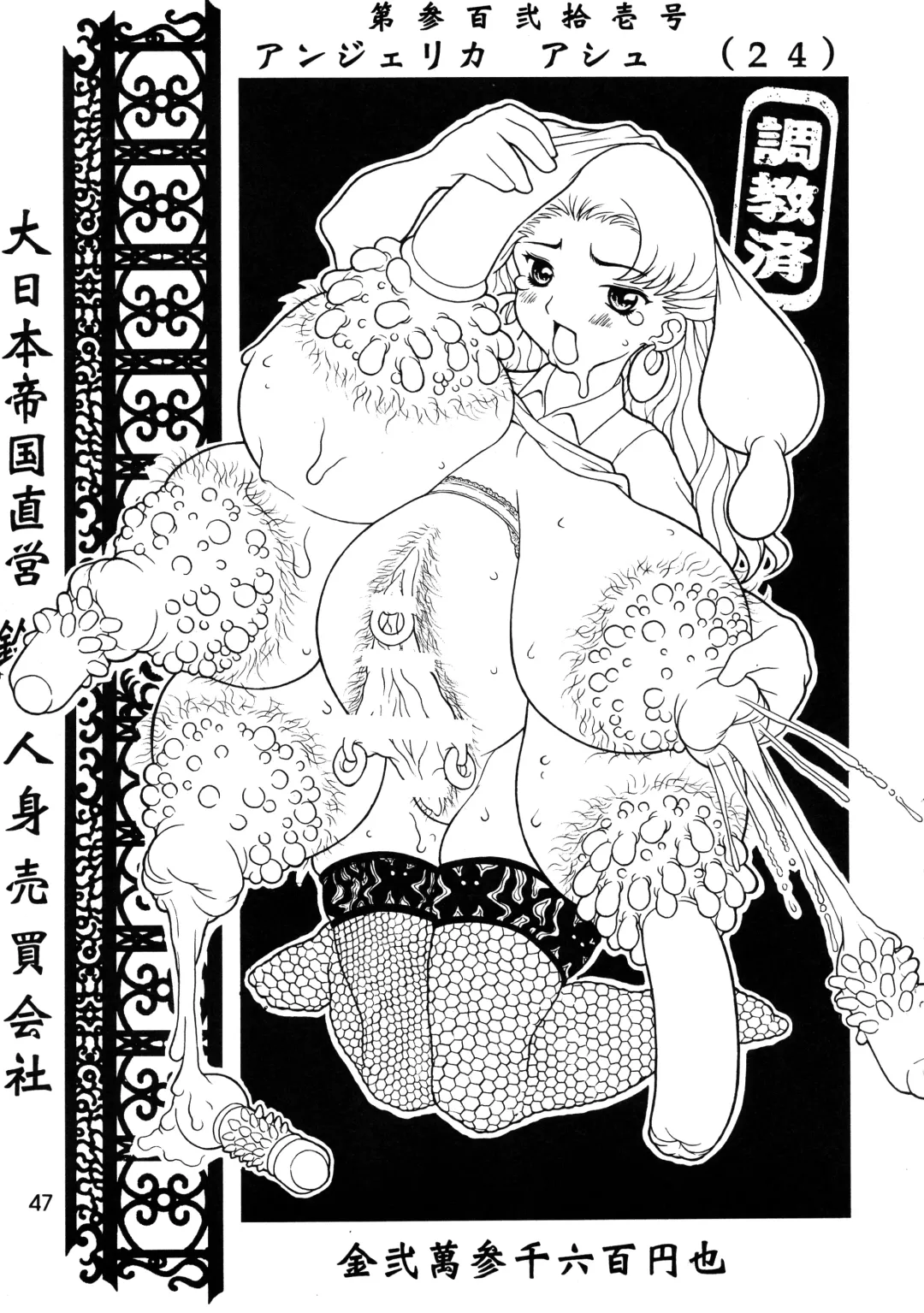 [Kakugari Kyoudai - Kiken Shisou] MAD ARTIST BREASTES Fhentai - Page 47