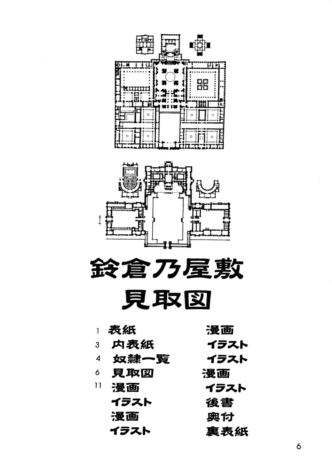 [Kakugari Kyoudai - Kiken Shisou] MAD ARTIST BREASTES Fhentai - Page 6