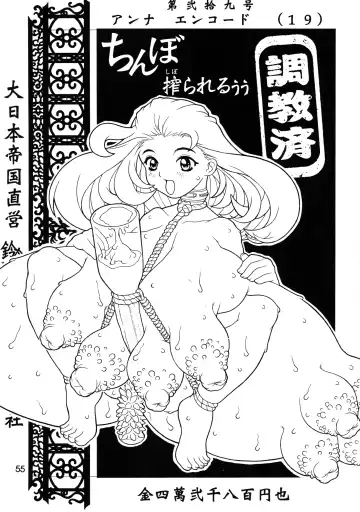 [Kakugari Kyoudai - Kiken Shisou] MAD ARTIST BREASTES Fhentai - Page 55