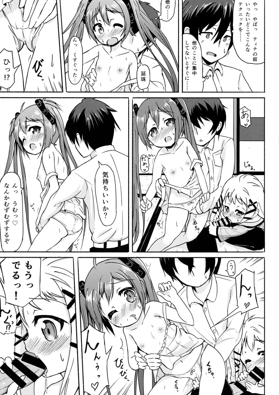 [Pizanuko] Anata no Heart ni Fhentai - Page 10