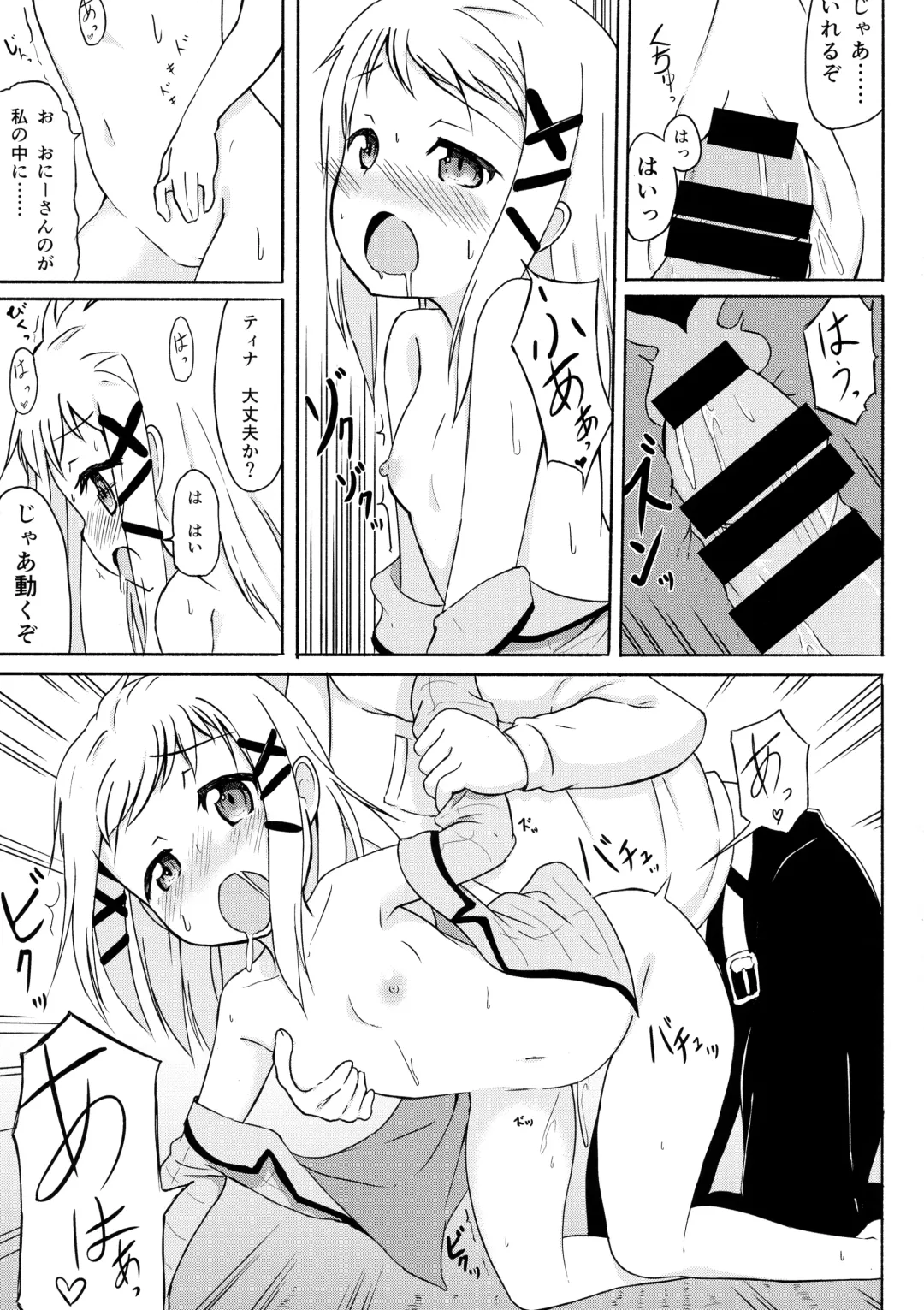 [Pizanuko] Anata no Heart ni Fhentai - Page 12