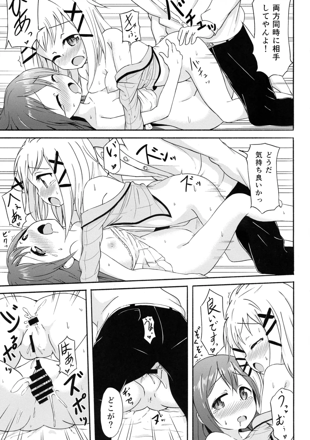 [Pizanuko] Anata no Heart ni Fhentai - Page 17