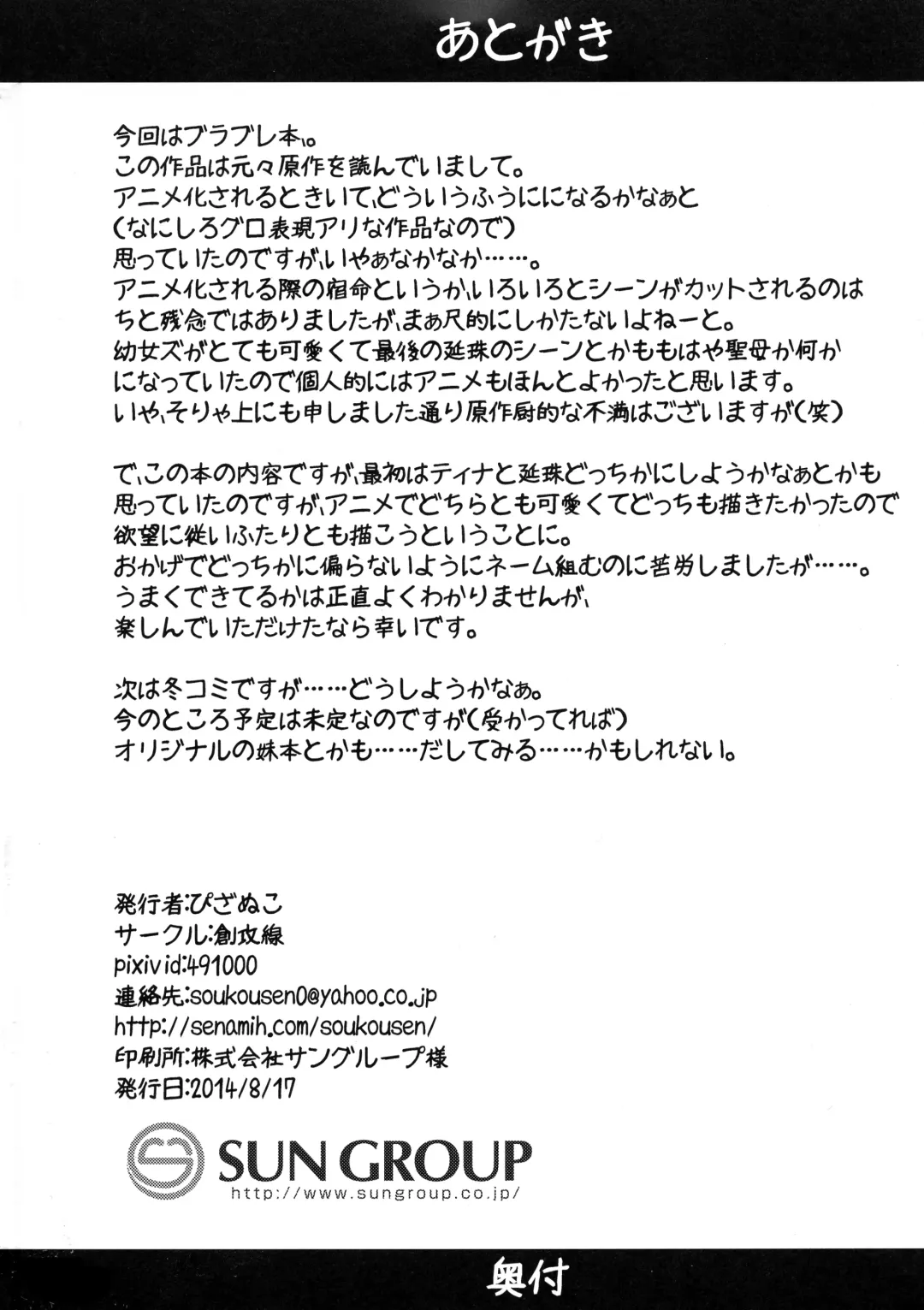 [Pizanuko] Anata no Heart ni Fhentai - Page 25