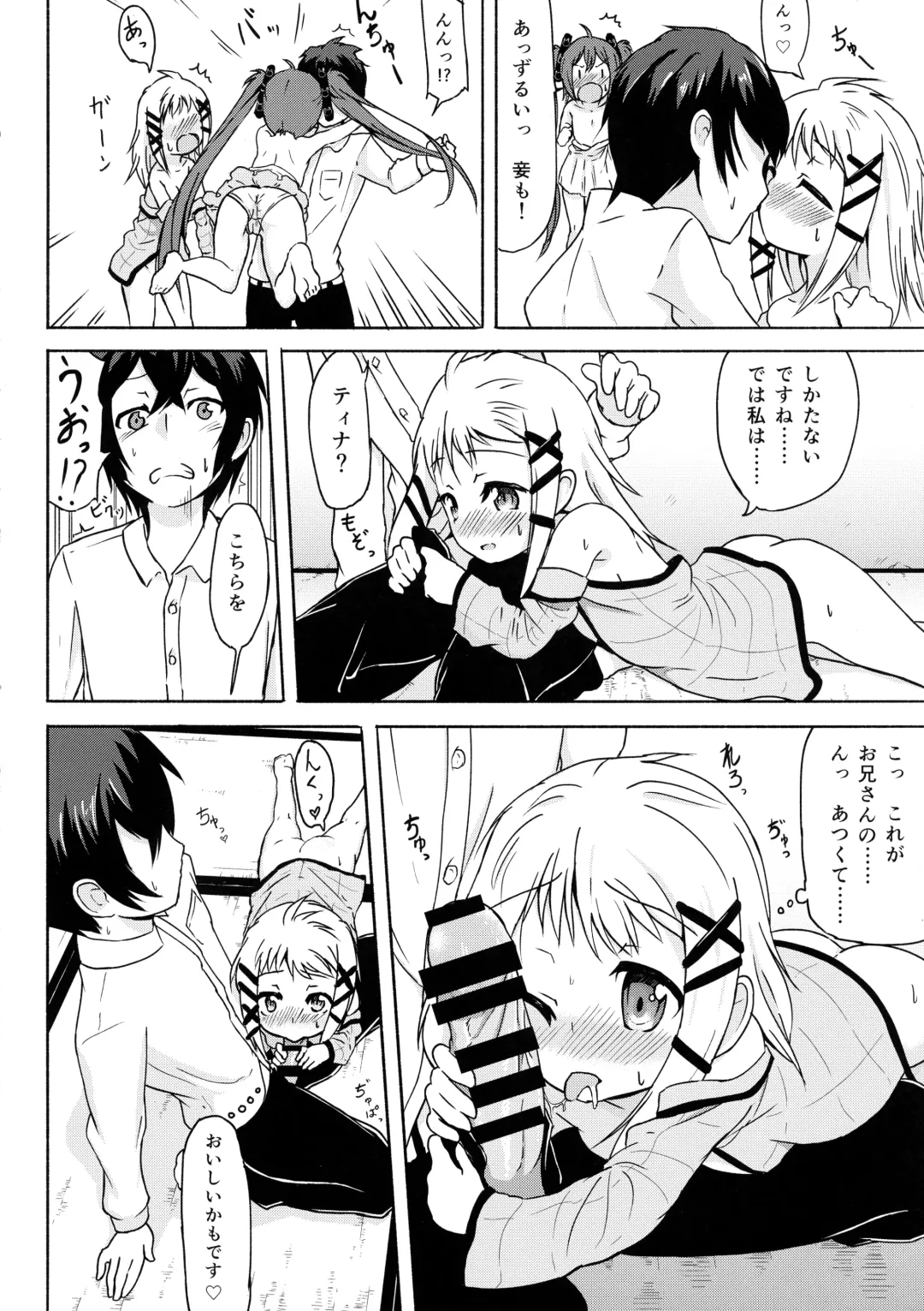 [Pizanuko] Anata no Heart ni Fhentai - Page 9