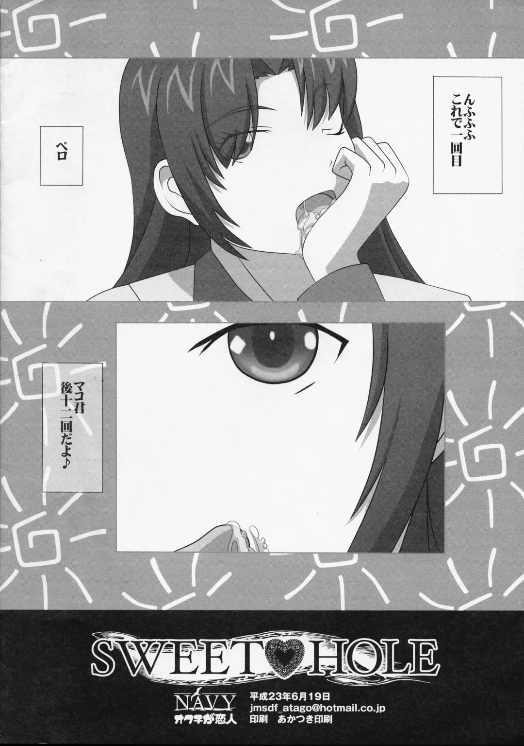 [Kisyuu Naoyuki] SWEETHOLE - Hajimete no Kyoudou Sagyou - Fhentai - Page 12