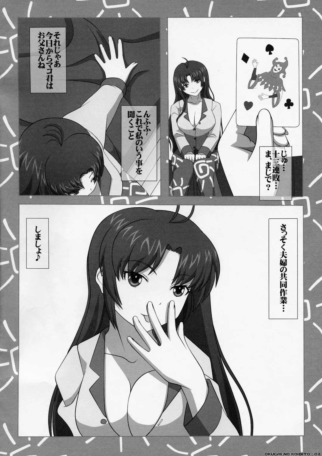 [Kisyuu Naoyuki] SWEETHOLE - Hajimete no Kyoudou Sagyou - Fhentai - Page 2