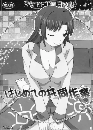 Read [Kisyuu Naoyuki] SWEETHOLE - Hajimete no Kyoudou Sagyou - - Fhentai