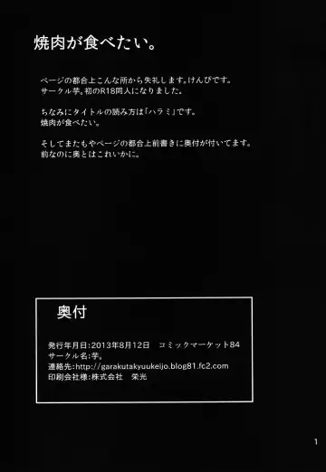 [Kenpi] Harami Fhentai - Page 3