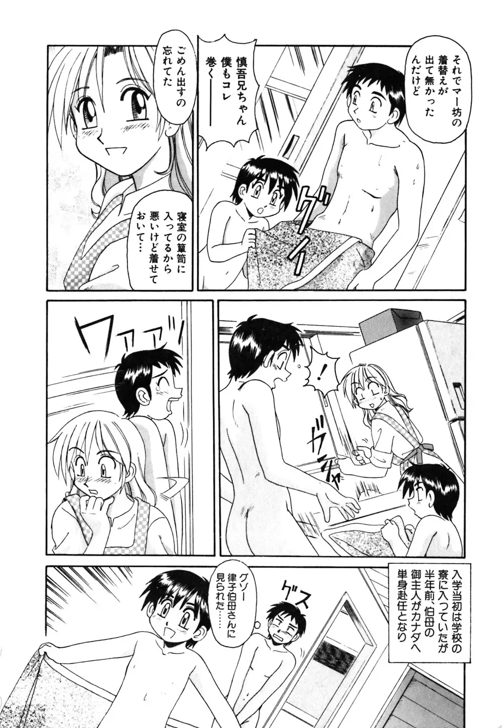 [Morris] Oneesan no Kojin Kyouju Fhentai - Page 129