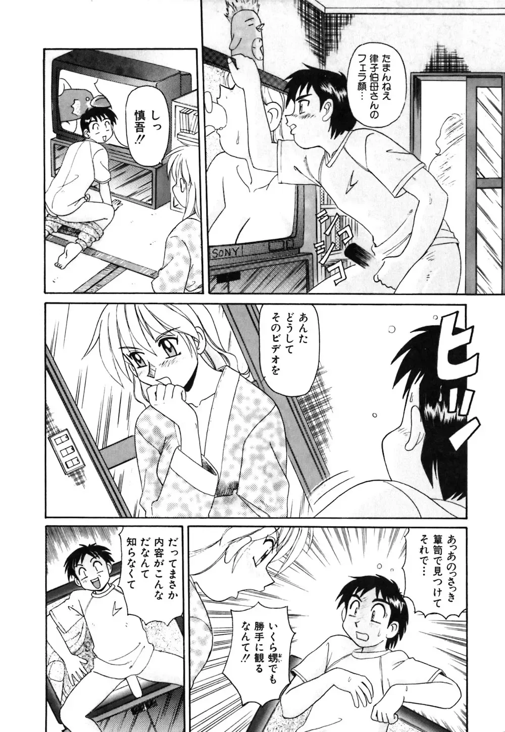 [Morris] Oneesan no Kojin Kyouju Fhentai - Page 135