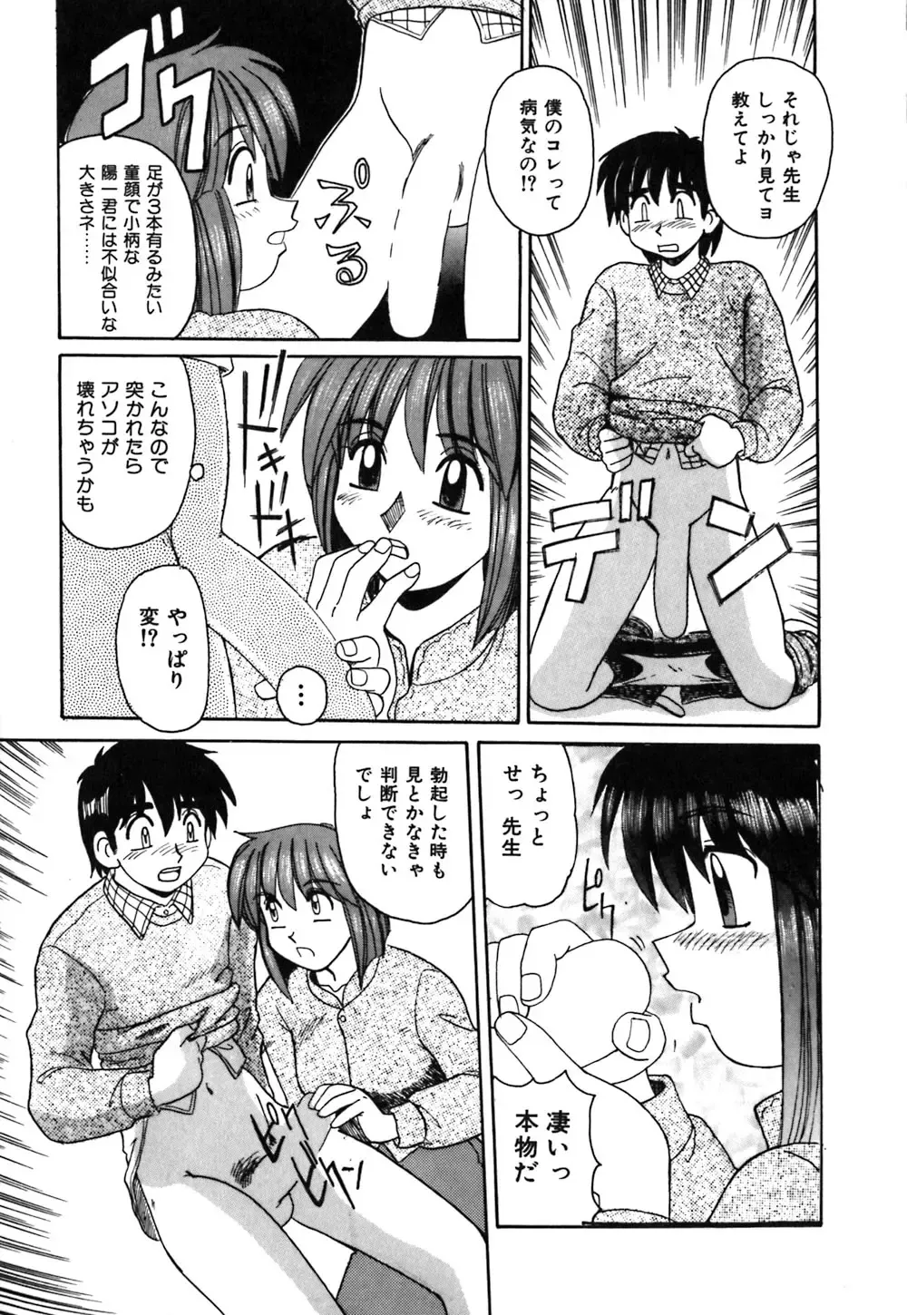 [Morris] Oneesan no Kojin Kyouju Fhentai - Page 14