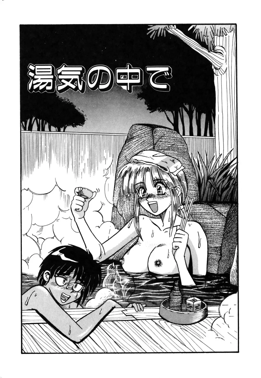 [Morris] Oneesan no Kojin Kyouju Fhentai - Page 144