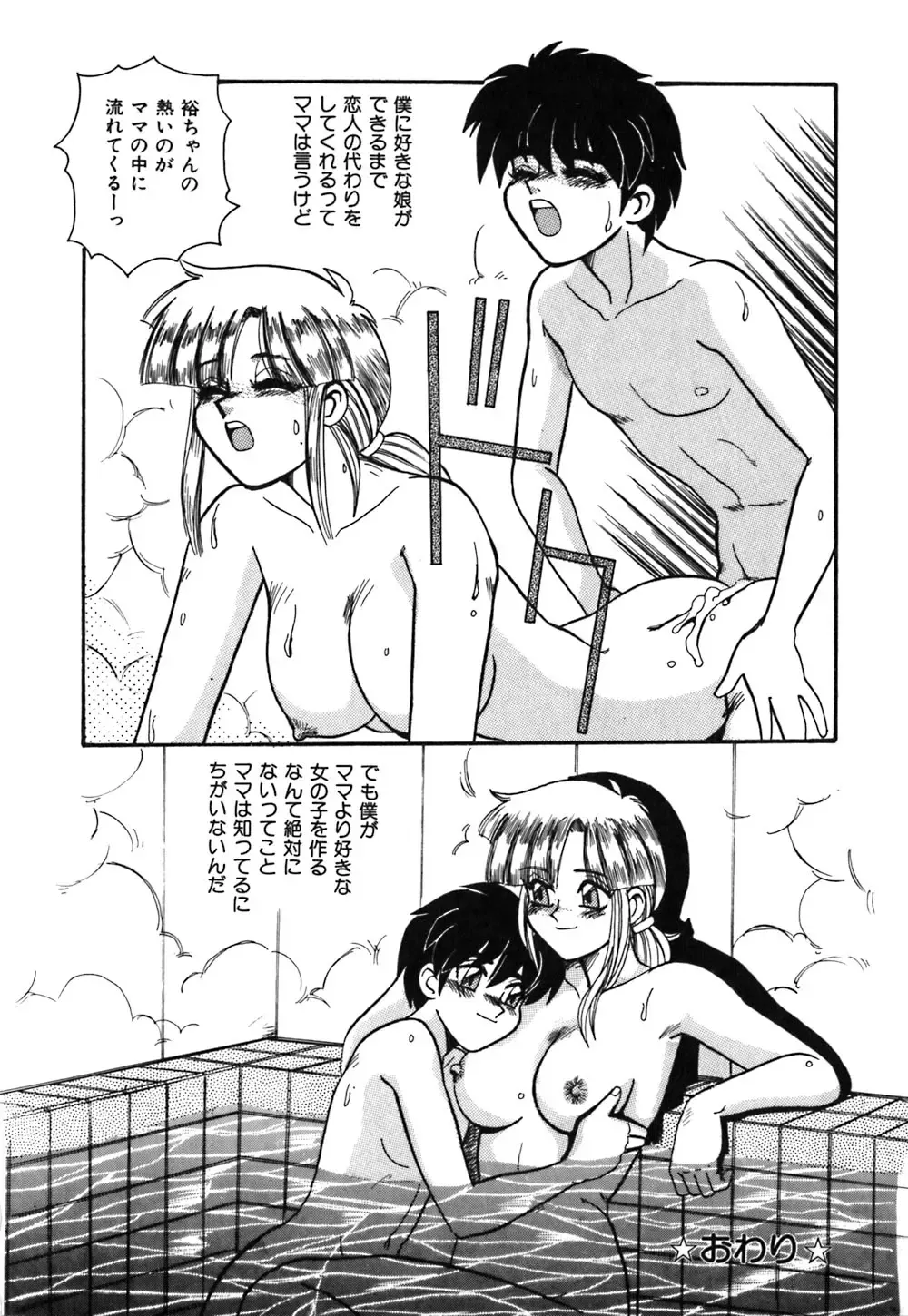 [Morris] Oneesan no Kojin Kyouju Fhentai - Page 163