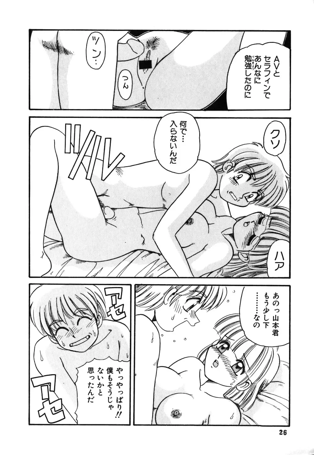 [Morris] Oneesan no Kojin Kyouju Fhentai - Page 29