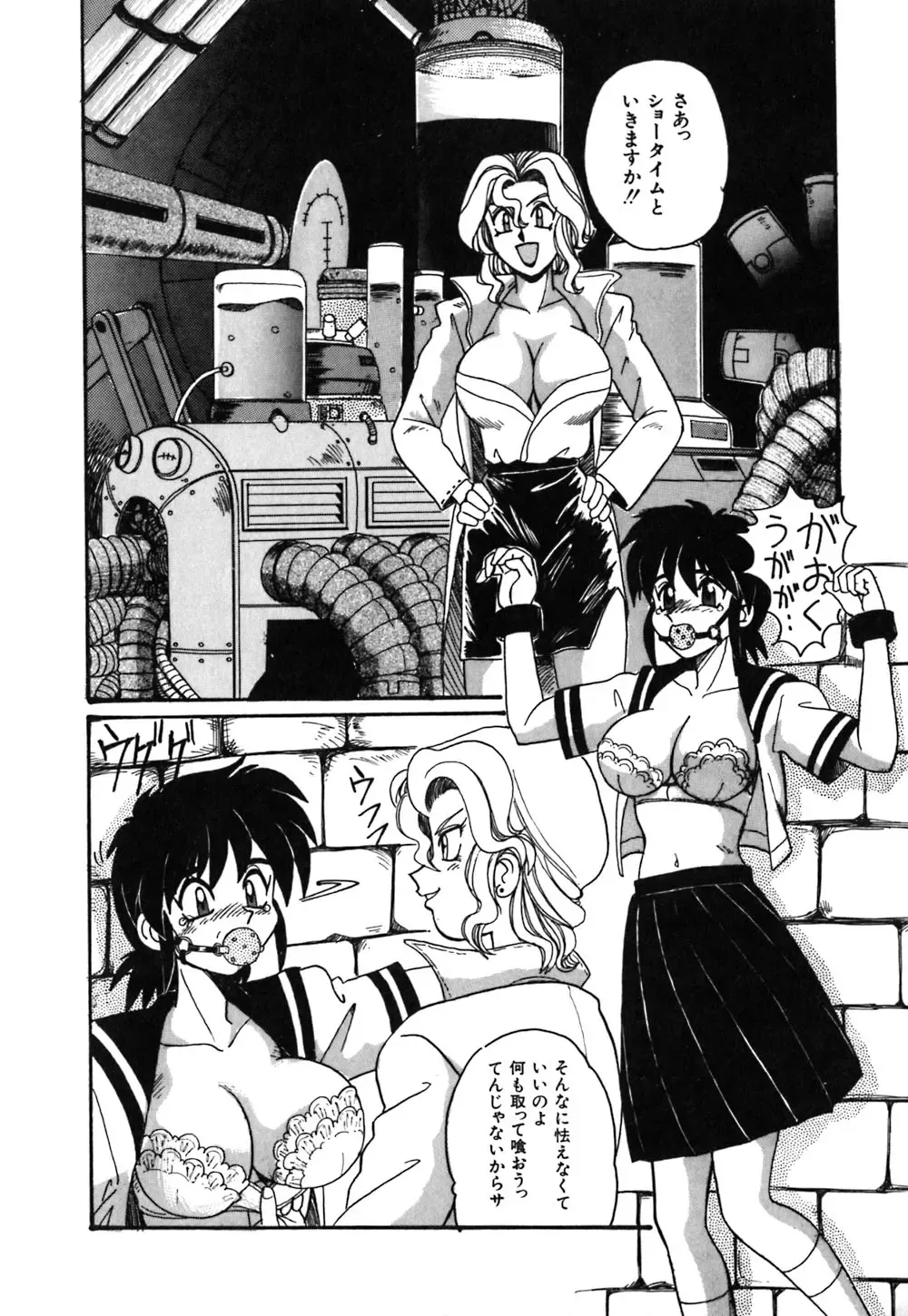 [Morris] Oneesan no Kojin Kyouju Fhentai - Page 61