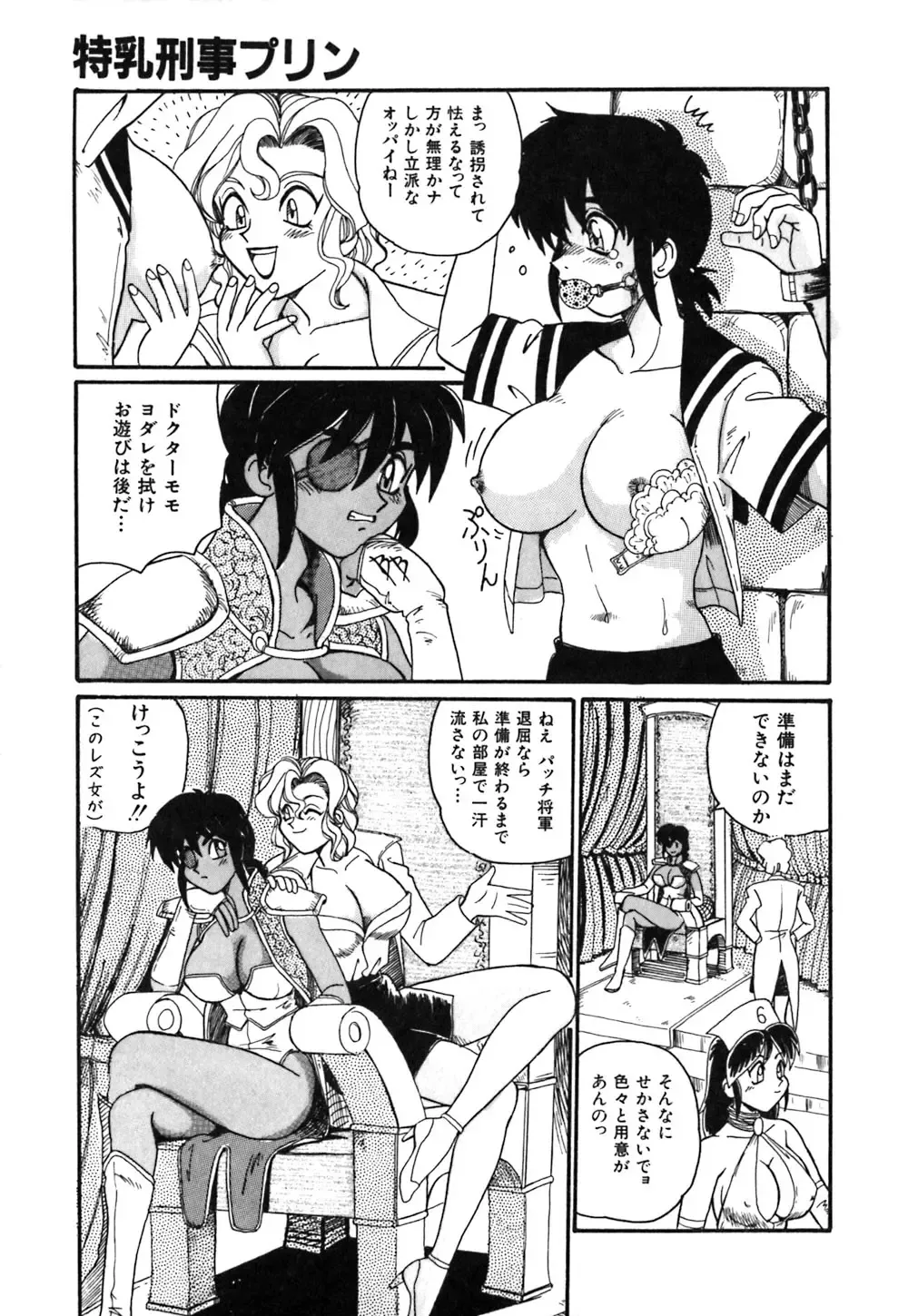 [Morris] Oneesan no Kojin Kyouju Fhentai - Page 62