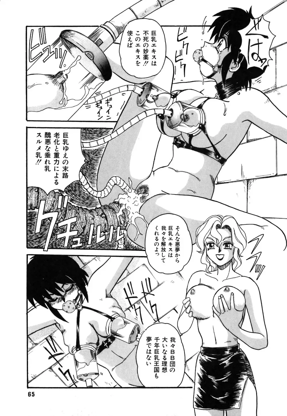 [Morris] Oneesan no Kojin Kyouju Fhentai - Page 68