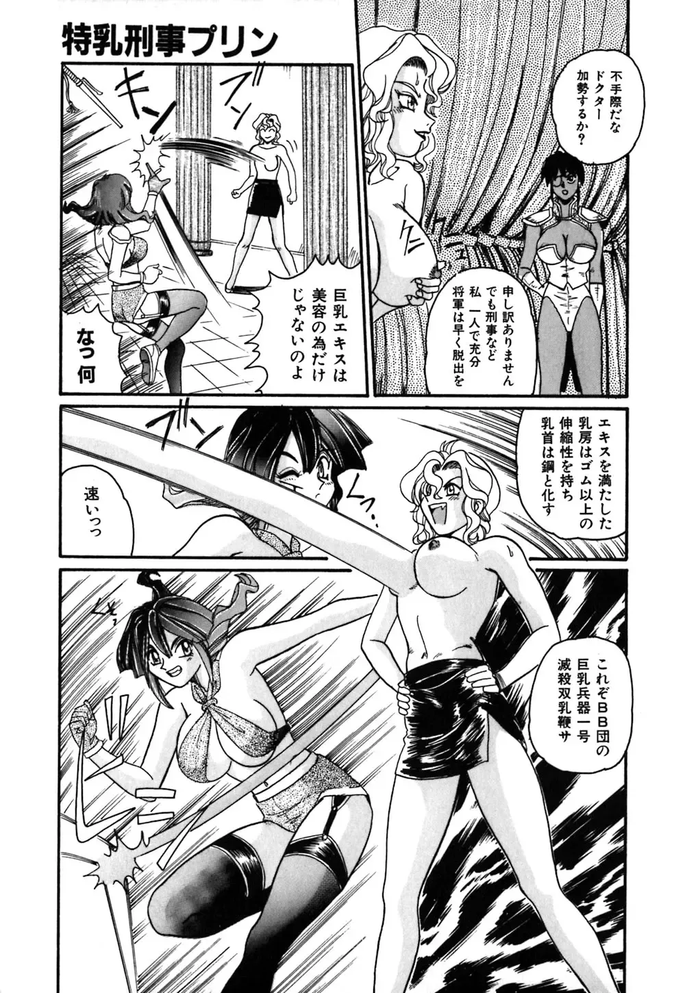 [Morris] Oneesan no Kojin Kyouju Fhentai - Page 72