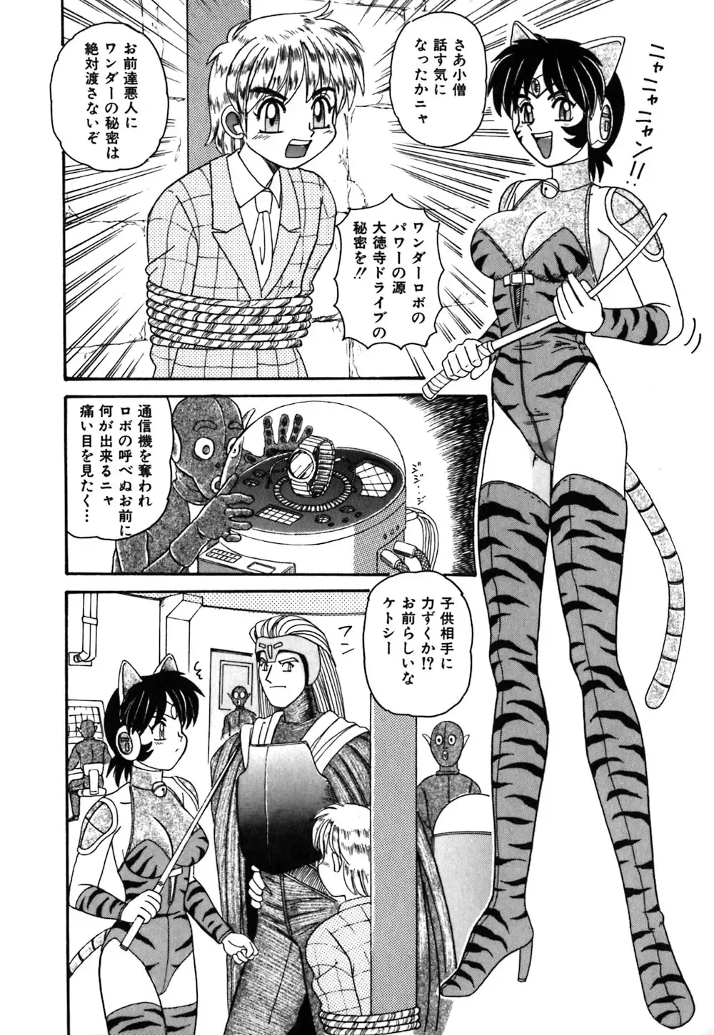 [Morris] Oneesan no Kojin Kyouju Fhentai - Page 77