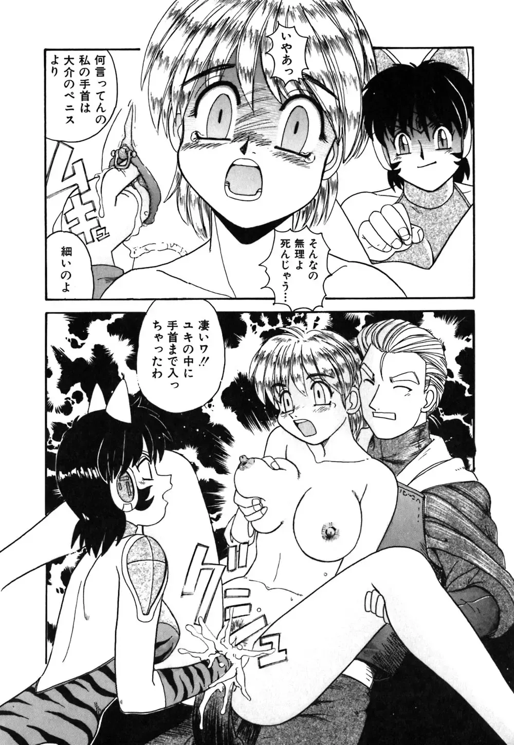 [Morris] Oneesan no Kojin Kyouju Fhentai - Page 89