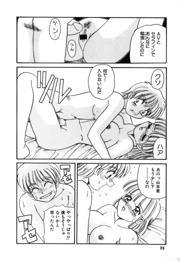 [Morris] Oneesan no Kojin Kyouju Fhentai - Page 29