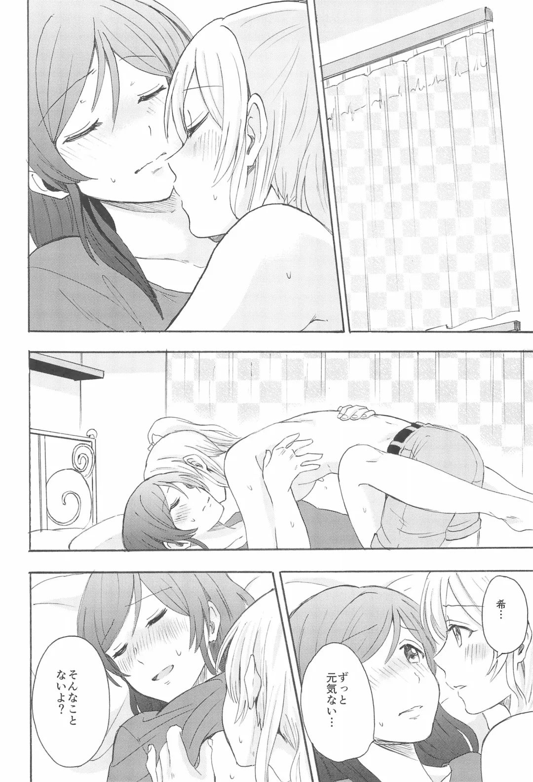 [Kanbayashi Makoto] LONELINESS Fhentai - Page 14