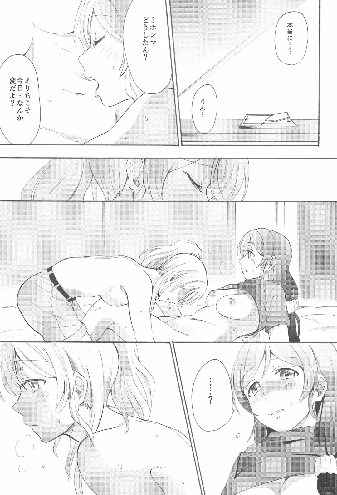 [Kanbayashi Makoto] LONELINESS Fhentai - Page 15