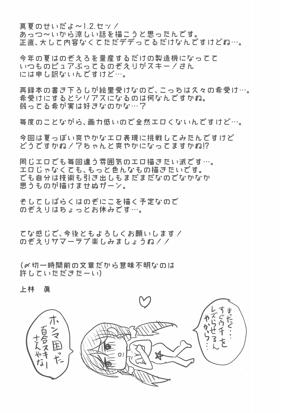 [Kanbayashi Makoto] LONELINESS Fhentai - Page 27