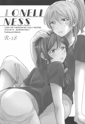 [Kanbayashi Makoto] LONELINESS Fhentai - Page 5