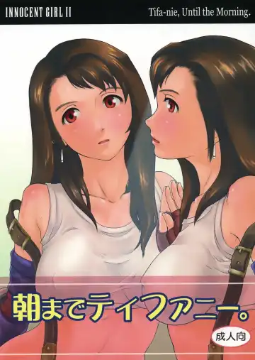 Read [Takahashi] INNOCENT GIRL 2:Tifa-nie, Until the Morning - Fhentai.net