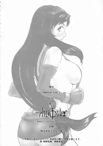 [Takahashi] INNOCENT GIRL 2:Tifa-nie, Until the Morning Fhentai.net - Page 25