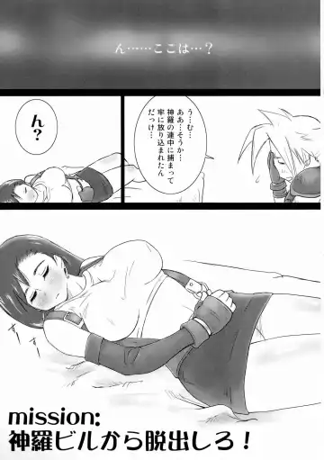 [Takahashi] INNOCENT GIRL 2:Tifa-nie, Until the Morning Fhentai.net - Page 4