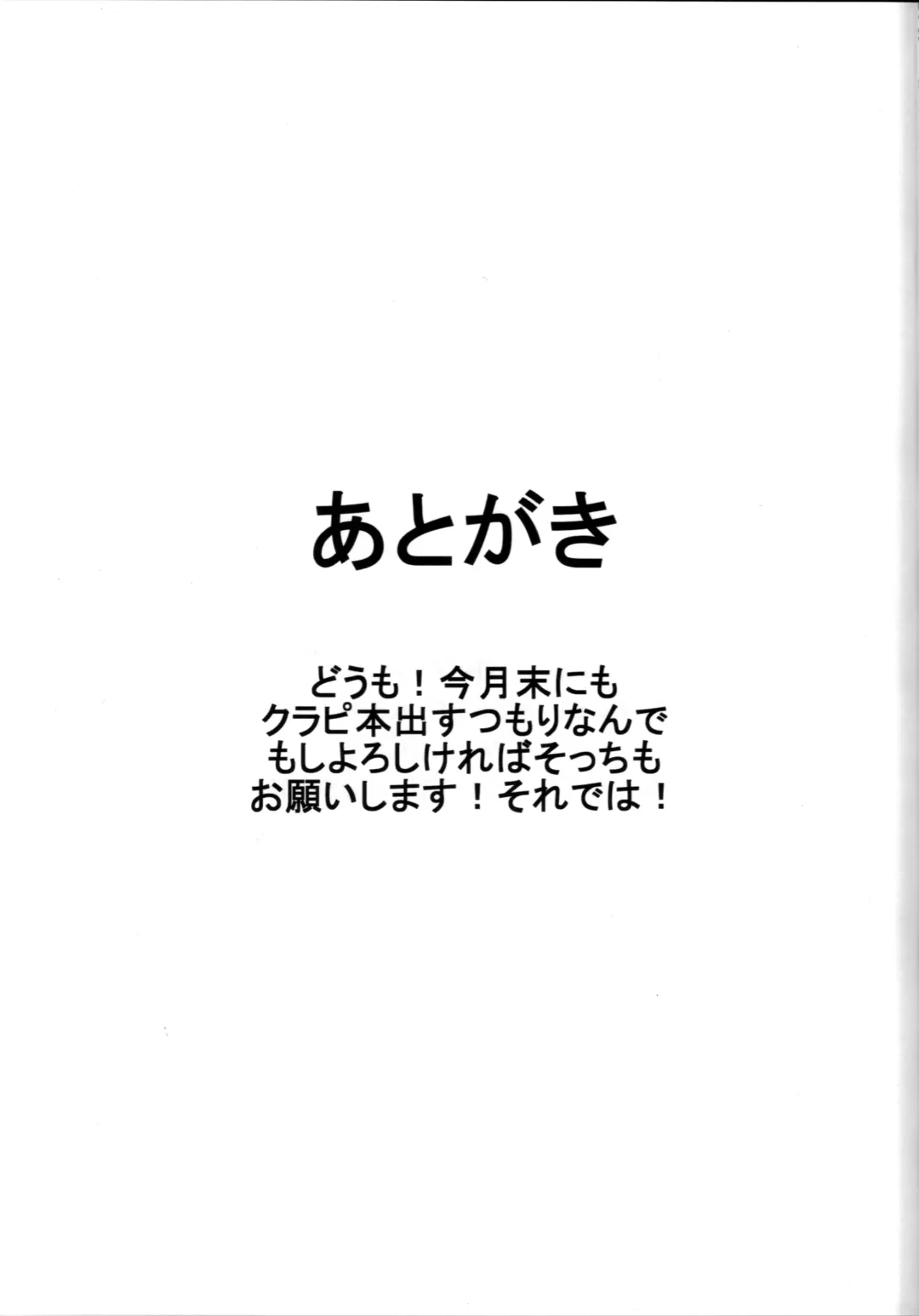 [Kouji] Yakimochi Patchouli Fhentai - Page 24