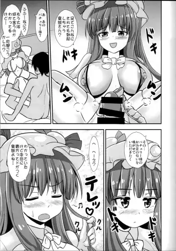 [Kouji] Yakimochi Patchouli Fhentai.net - Page 10