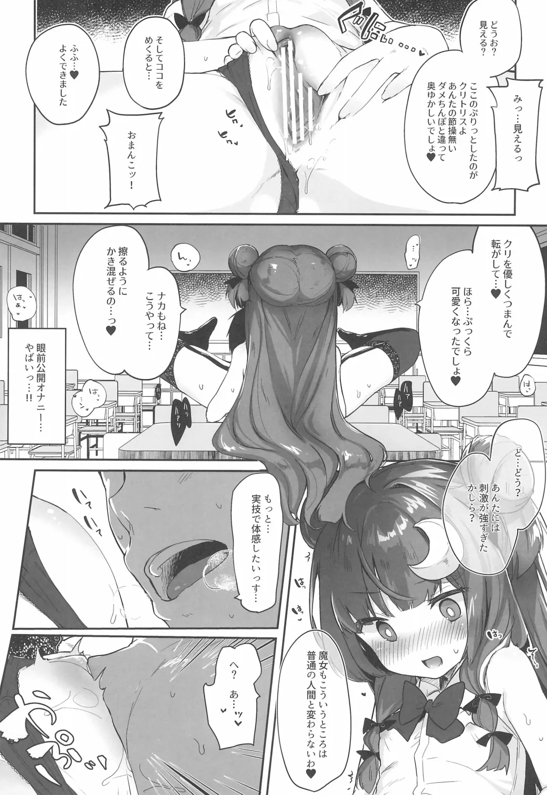 [Tamano Kedama] Patchouli Sensei ga Oshiete Kureru Fhentai.net - Page 11