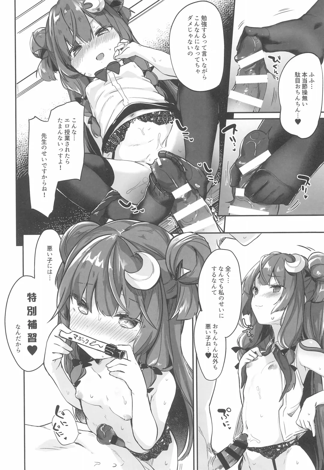 [Tamano Kedama] Patchouli Sensei ga Oshiete Kureru Fhentai.net - Page 14