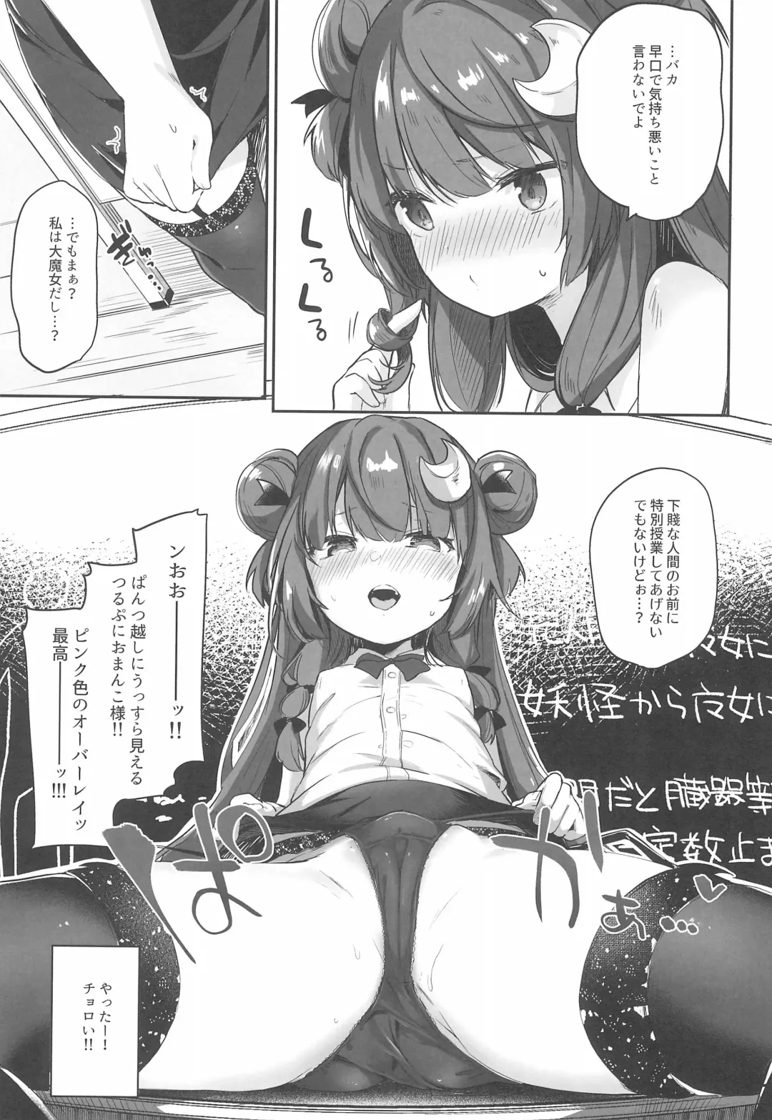 [Tamano Kedama] Patchouli Sensei ga Oshiete Kureru Fhentai.net - Page 9