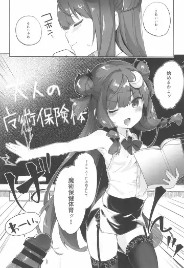 [Tamano Kedama] Patchouli Sensei ga Oshiete Kureru Fhentai.net - Page 7