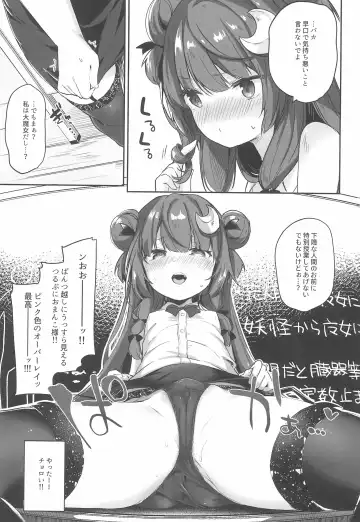 [Tamano Kedama] Patchouli Sensei ga Oshiete Kureru Fhentai.net - Page 9