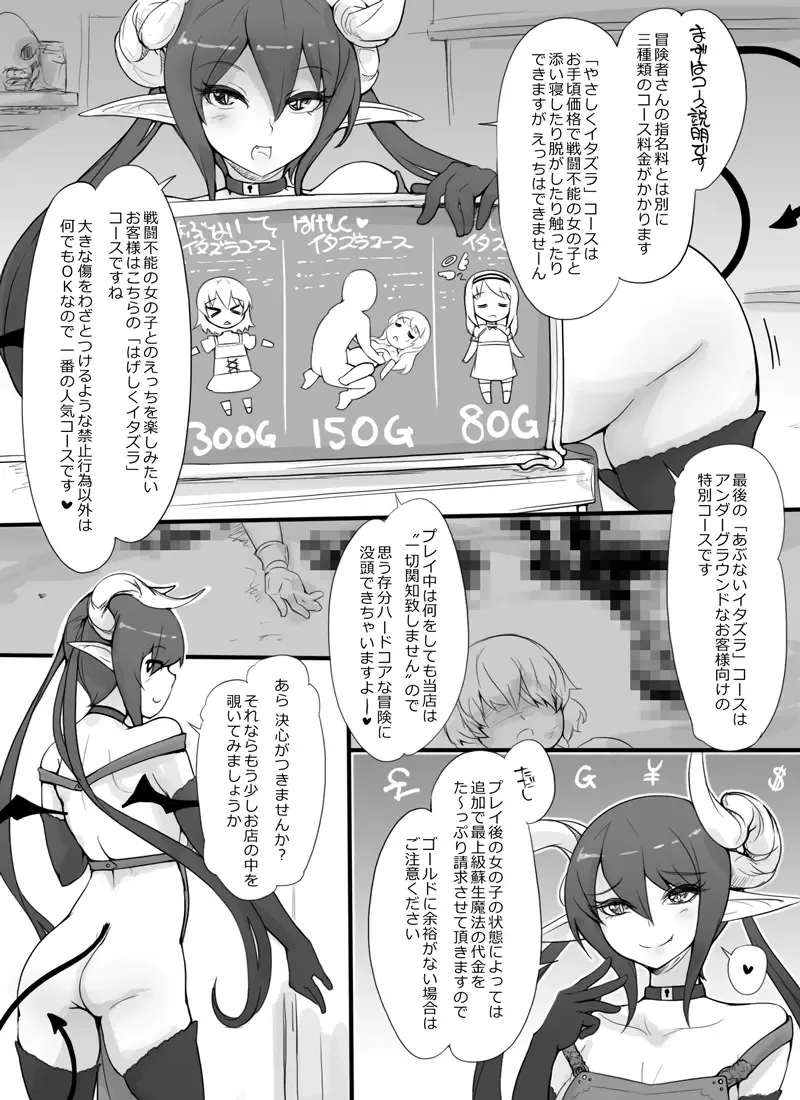 [Abubu] Sentou Funou ni Natta Boukensha Senmon Fuuzoku "Deadmans House" Fhentai - Page 2