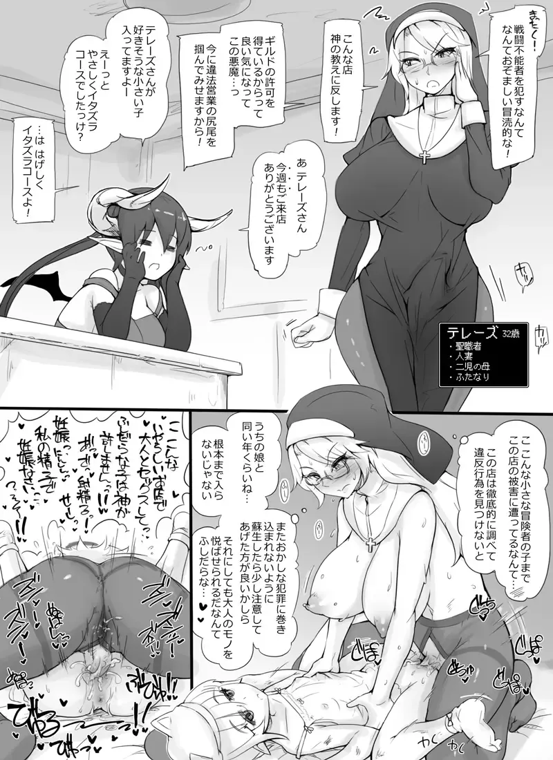 [Abubu] Sentou Funou ni Natta Boukensha Senmon Fuuzoku "Deadmans House" Fhentai - Page 5