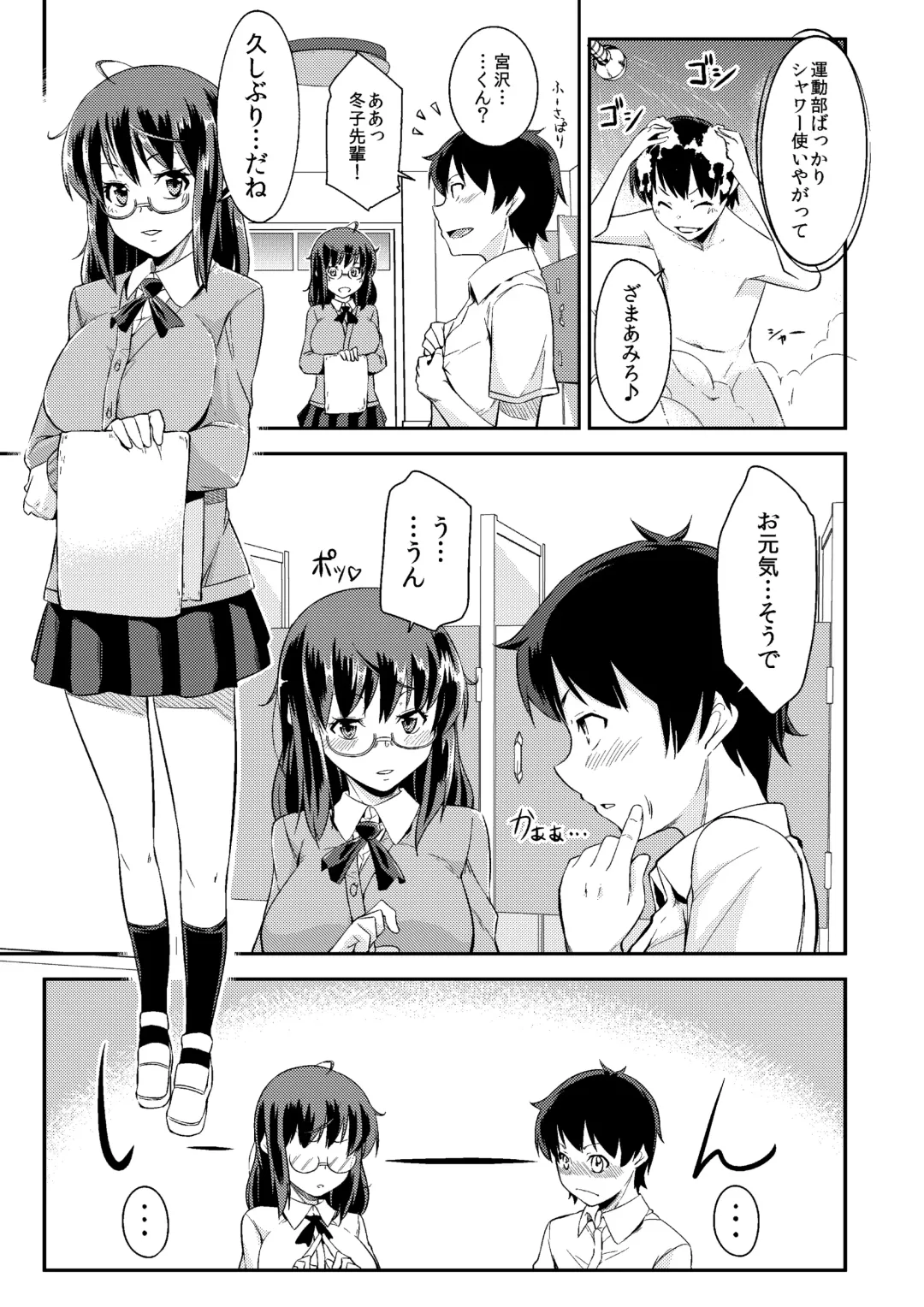 [Kozue Akari] Microne Magazine Vol. 52 Fhentai - Page 22