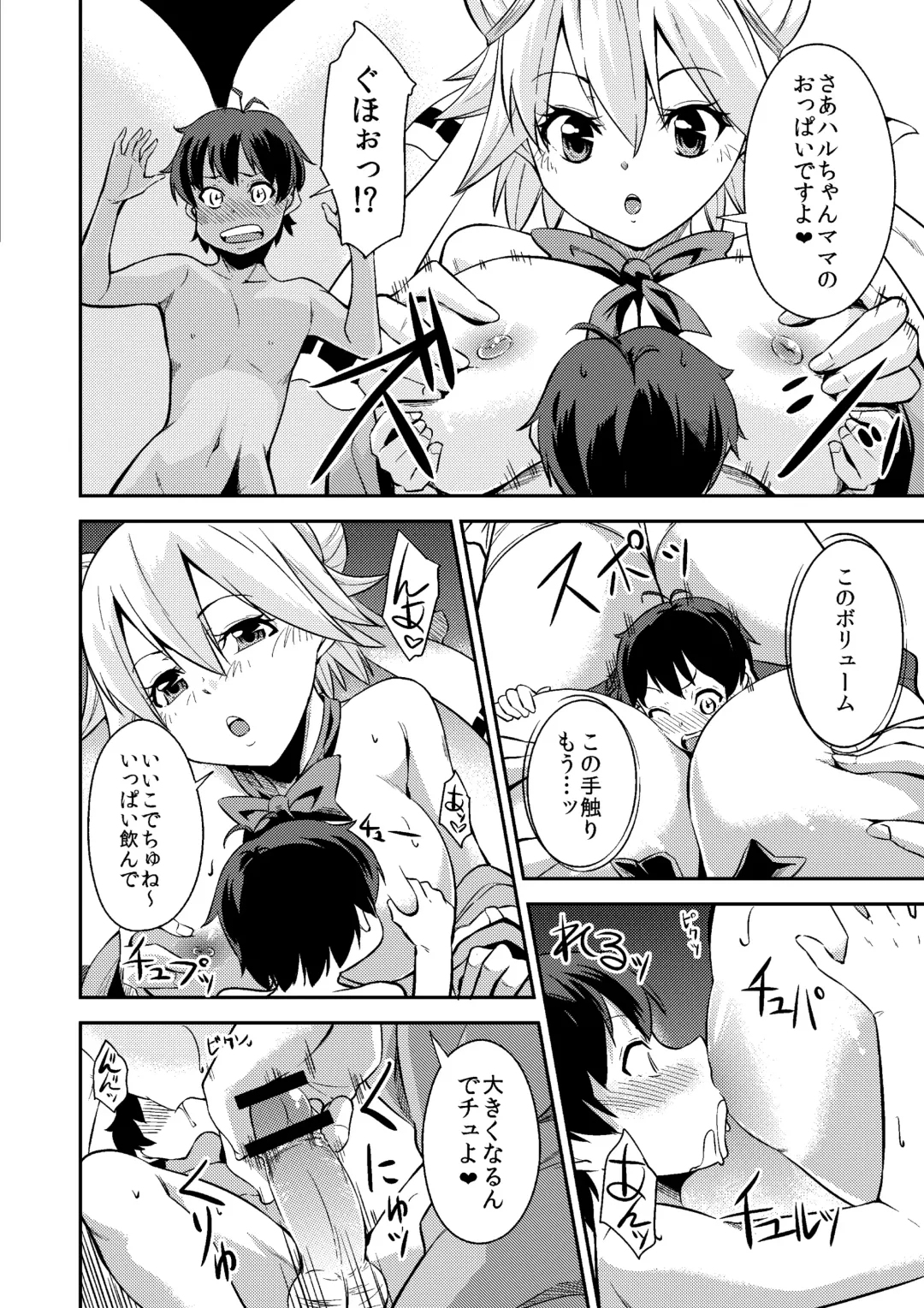 [Kozue Akari] Microne Magazine Vol. 52 Fhentai - Page 38