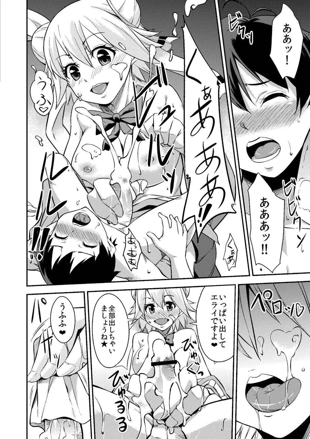 [Kozue Akari] Microne Magazine Vol. 52 Fhentai - Page 40