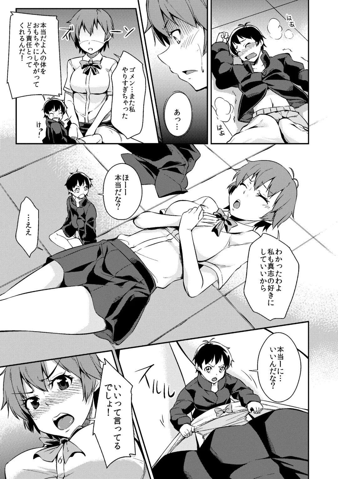 [Kozue Akari] Microne Magazine Vol. 52 Fhentai - Page 49