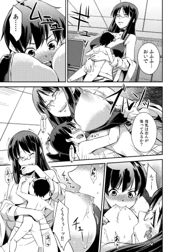 [Kozue Akari] Microne Magazine Vol. 52 Fhentai - Page 10