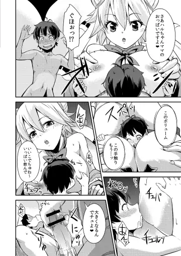 [Kozue Akari] Microne Magazine Vol. 52 Fhentai - Page 38