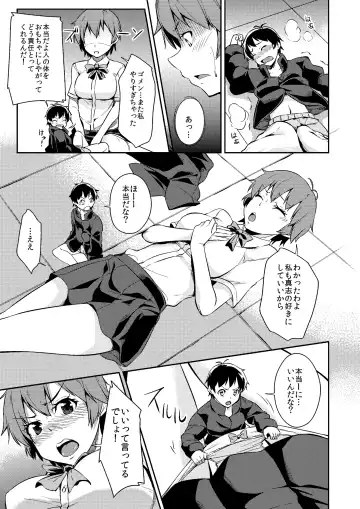 [Kozue Akari] Microne Magazine Vol. 52 Fhentai - Page 49